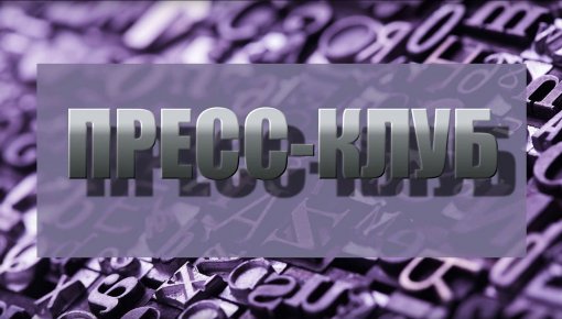 Классическая медицина: взгляд на все новое или хорошо забытое старое (АНОНС)