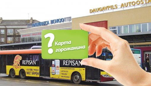 Карта горожанина: самоуправление спорит с министерством