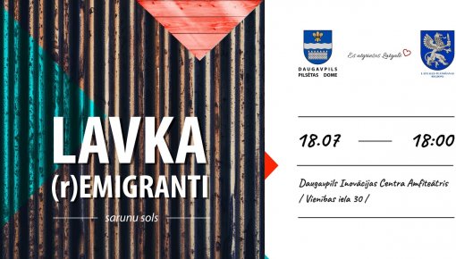 LAVKA: новый сезон начинается с (r)EMIGRANTI