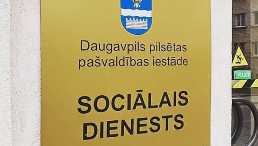 Отдел социальной помощи завтра клиентов не принимает