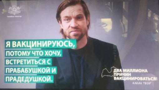 Призвали на вакцинацию, чтобы… отправить к праотцам?