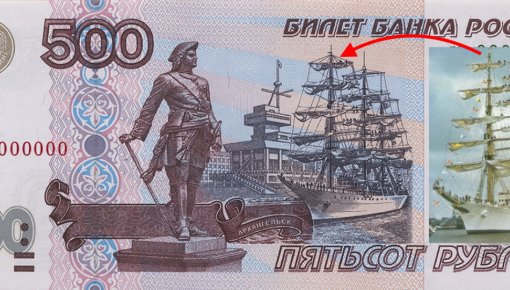 Судно, изображенное на купюре в 500 рублей, оказалось аргентинским военным кораблём