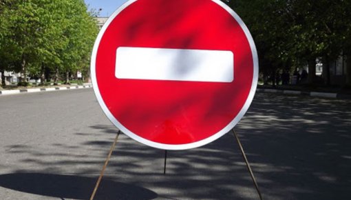 В Центре города перекроют улицы