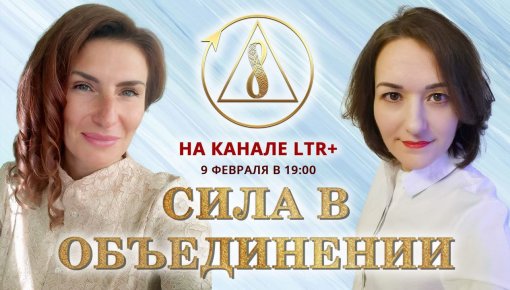 ������ �������������� �������� �� ������ LRT+