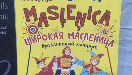 Страсти по Масленице