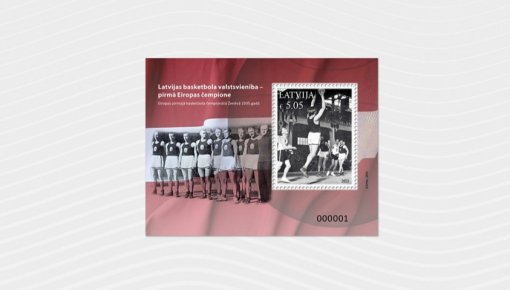Latvijas Pasts выпустила марку, посвященную сборной Латвии по баскетболу