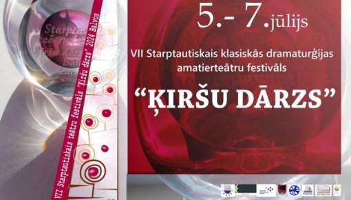 В Балви пройдет VII Международный фестиваль любительских театров по классической драматургии