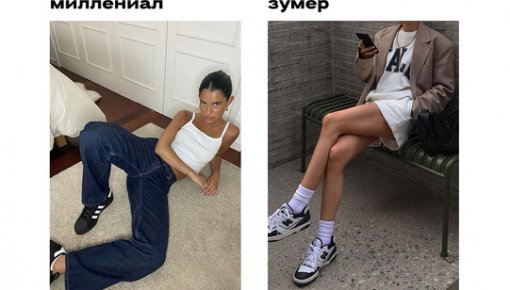 Пять фэшн-привычек, которые выдают поколение миллениалов
