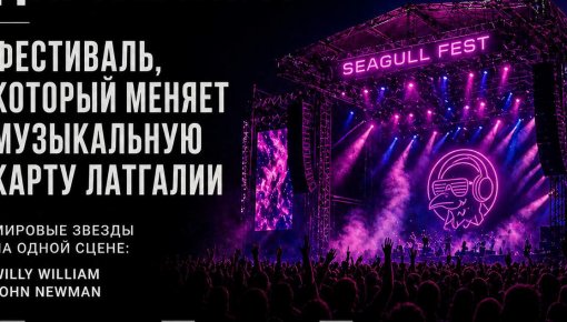 ���������� ���� ��-����: ���������, ��������� ����� Viva Braslav, Sankei Sound � Positivus Festival
