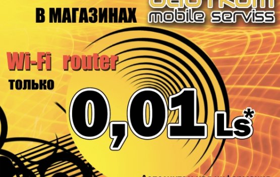 Акция от Dautkom mobile serviss!