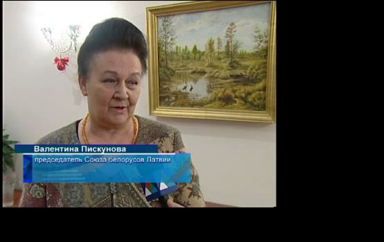 Белорусы Латгалии встретились в Даугавпилсе (видео)
