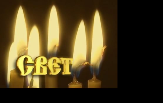 "����" - ������ ����������� ���������