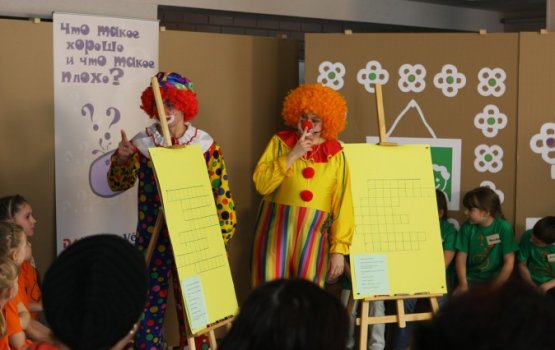 "��� ����� ������ � ��� ����� �����?" ������ 2 (�����)