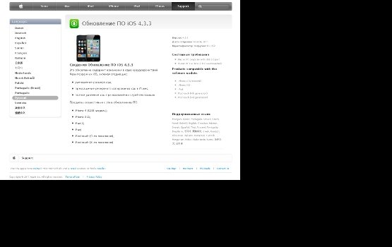 Apple ��������� ��������� ������� "������" � iPhone