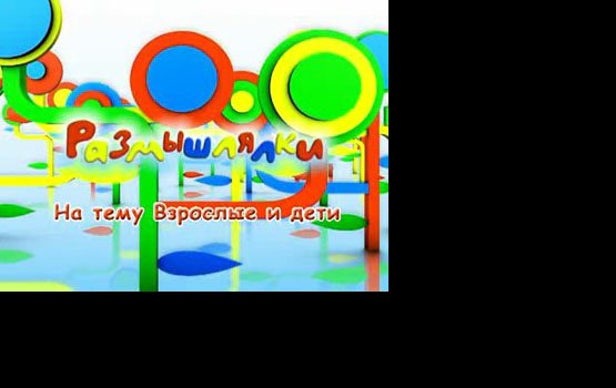 "�����������": �������� � ���� (�����)