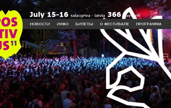 ����������� ��������� Positivus