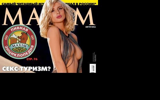 �������� �������� ������� "���������" ��� � ������� Maxim