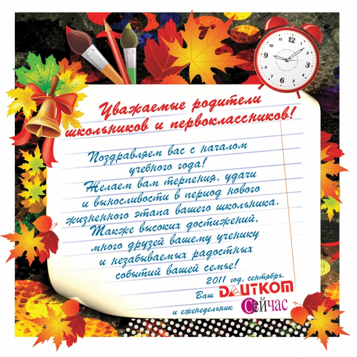 поздравления с днем первоклассника маме