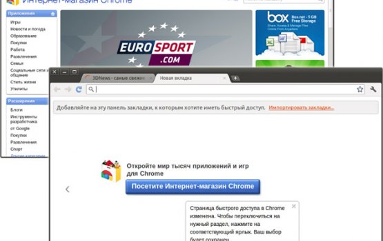����� ���������� ������ �������� Chrome 15
