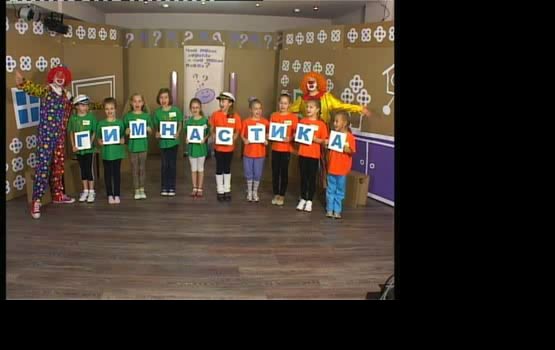 "��� ����� ������ � ��� ����� �����?" ������ 18 (�����)