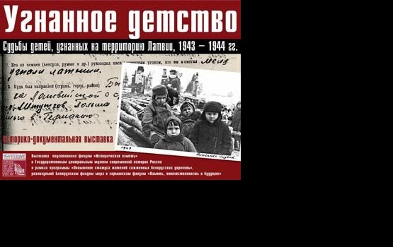 "ТВ Центр" показал провокационный репортаж про Латвию (ВИДЕО)