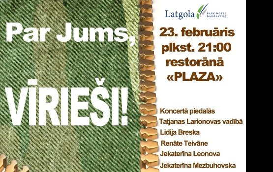 «Латгола»: За вас, мужчины!