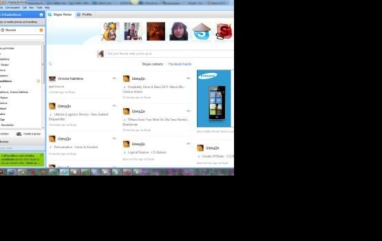 Skype ����� ���������� ������� � ������