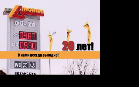 ������ �� ��� "Ingrida" (�����)