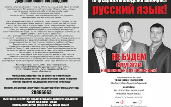 TVNET: Гапоненко и Зайцев получили деньги в Москве
