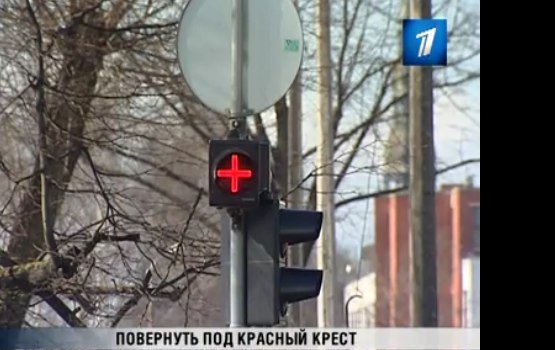 Латвийским автомобилистам предложили ехать на красный