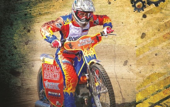 ������� Speedway