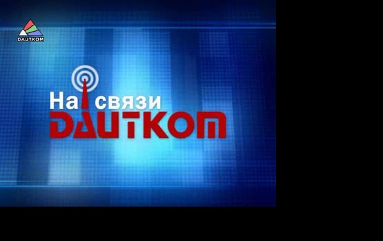 "�� ����� DAUTKOM" (�����)