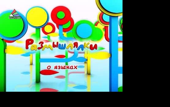 "�����������" � ����� (�����)