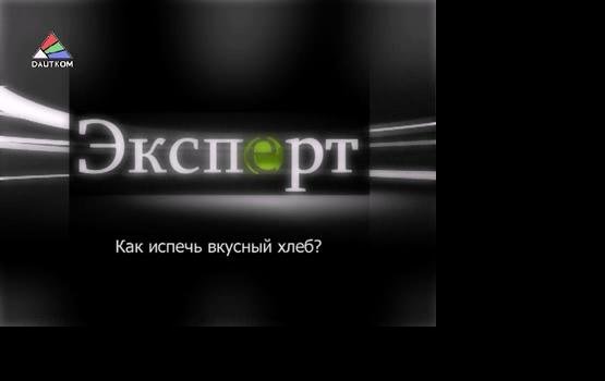 Программа "Эксперт": Хлеб, полезный для здоровья (видео)