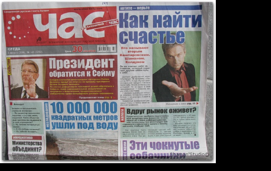 Вышел последний номер газеты "Час"