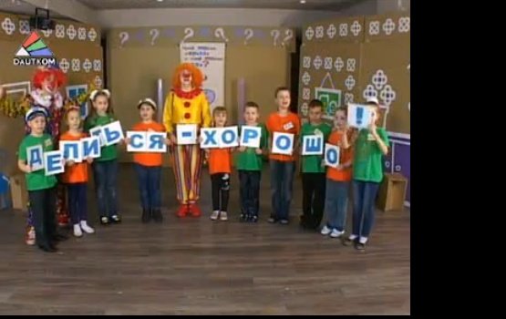 ��� ����� ������?: "�������� - ������!"  (�����)