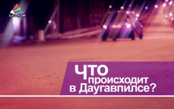 Андрей Мамыкин: что происходит в Даугавпилсе? (видео)