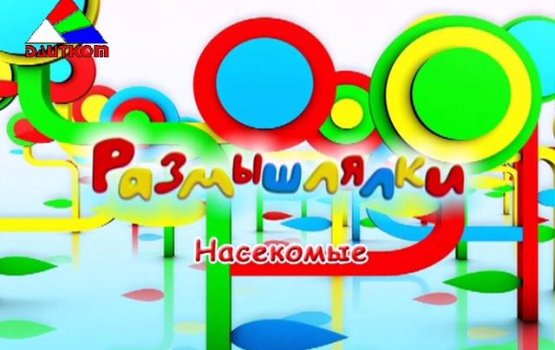 "�����������" � ��������� 23.05.13 (�����)