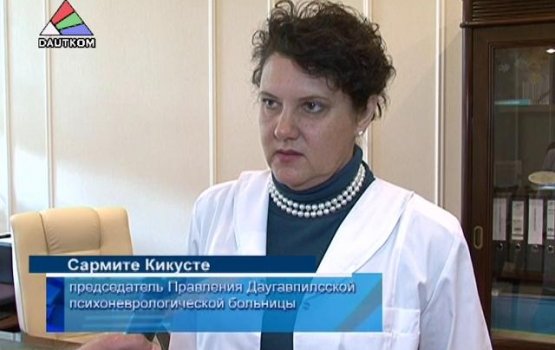 Даугавпилсская психоневрологическая больница получила награду (видео)