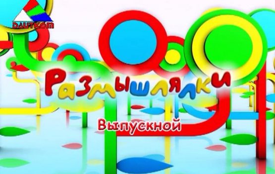 "�����������": ��������� 06.06.2013 (�����)