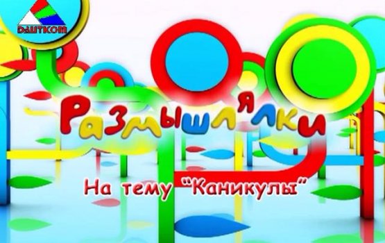 ����������� � ��������� (�����)