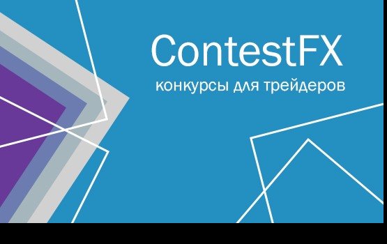 ContestFX  - ���������� ������ �� RoboForex