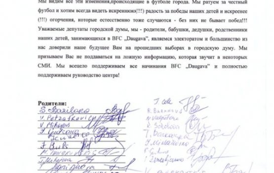 Родители юных футболистов обратились к депутатам