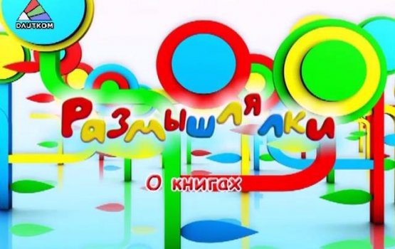 "�����������" � ������ (�����)