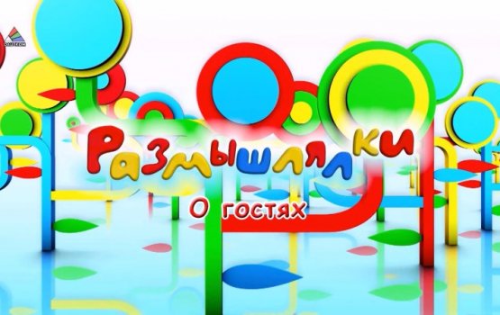 "�����������" � ������ (�����)