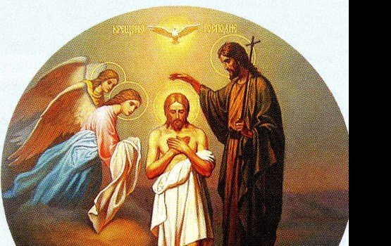 Приближается Крещение Господне