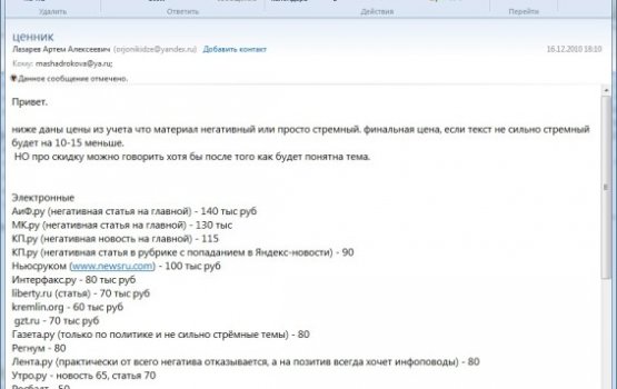Информационная гигиена