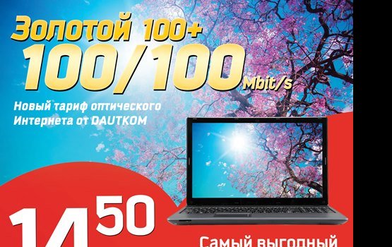 DAUTKOM ������ ����� �������� �������� �����������