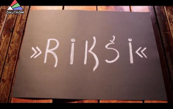 Фильм о группе RIK&#352;I (видео)