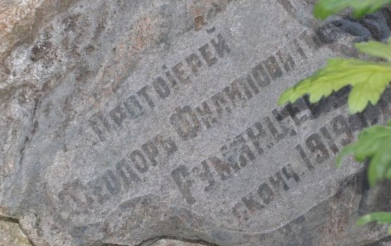 95 лет назад в Даугавпилсе был убит священник